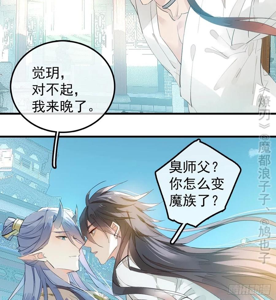 师父又在撩我（燎刃）韩漫全集-201 当众发芹无删减无遮挡章节图片 