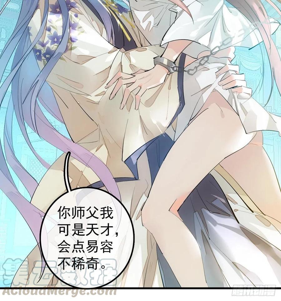 师父又在撩我（燎刃）韩漫全集-201 当众发芹无删减无遮挡章节图片 