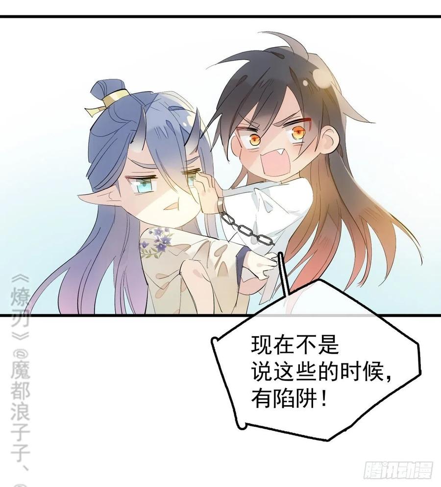 师父又在撩我（燎刃）韩漫全集-201 当众发芹无删减无遮挡章节图片 