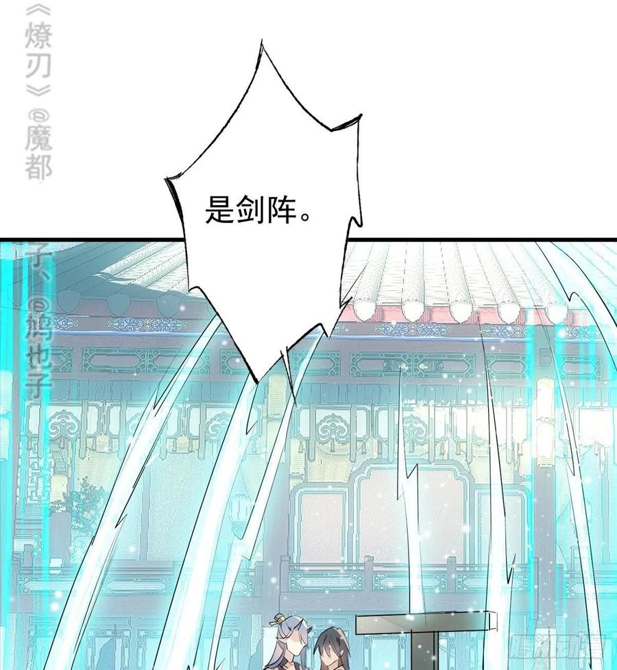 师父又在撩我（燎刃）韩漫全集-201 当众发芹无删减无遮挡章节图片 