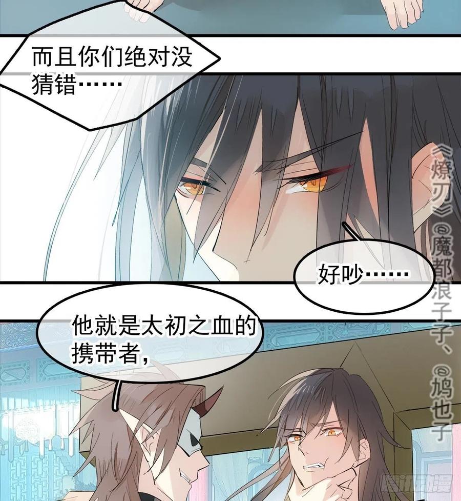 师父又在撩我（燎刃）韩漫全集-201 当众发芹无删减无遮挡章节图片 