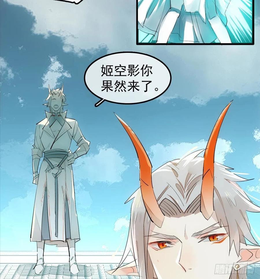 师父又在撩我（燎刃）韩漫全集-201 当众发芹无删减无遮挡章节图片 