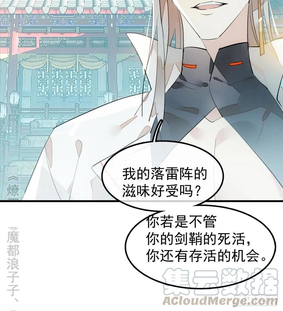 师父又在撩我（燎刃）韩漫全集-201 当众发芹无删减无遮挡章节图片 