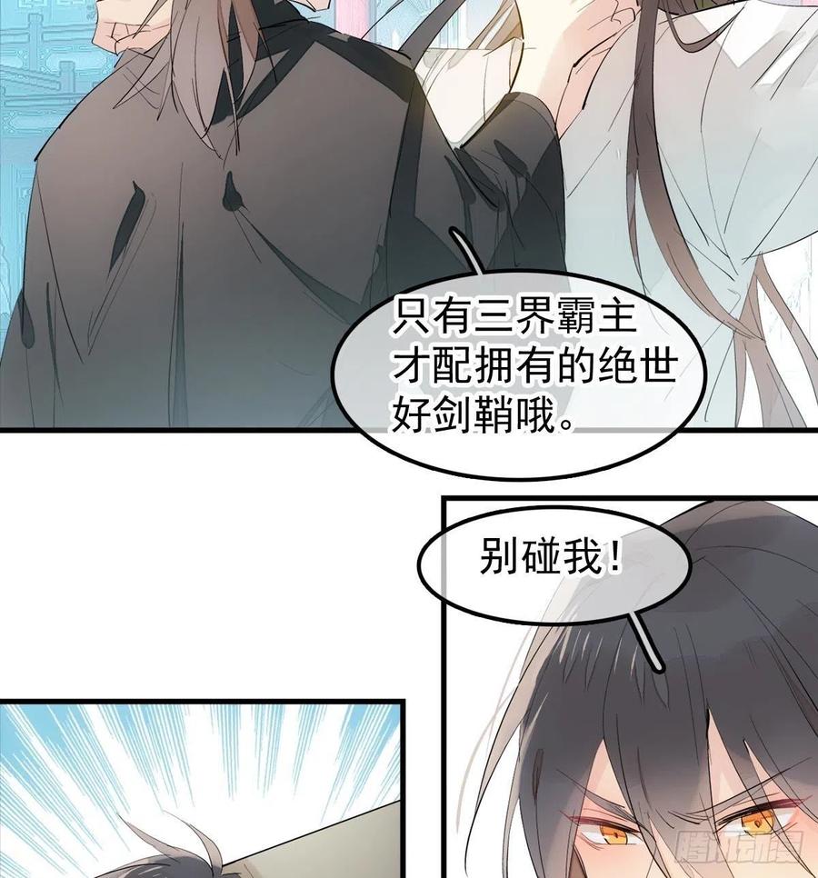 师父又在撩我（燎刃）韩漫全集-201 当众发芹无删减无遮挡章节图片 