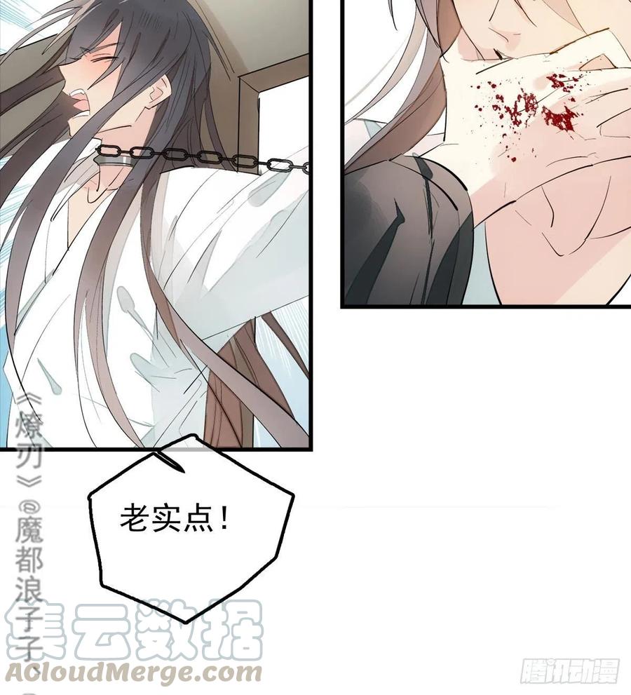 师父又在撩我（燎刃）韩漫全集-201 当众发芹无删减无遮挡章节图片 