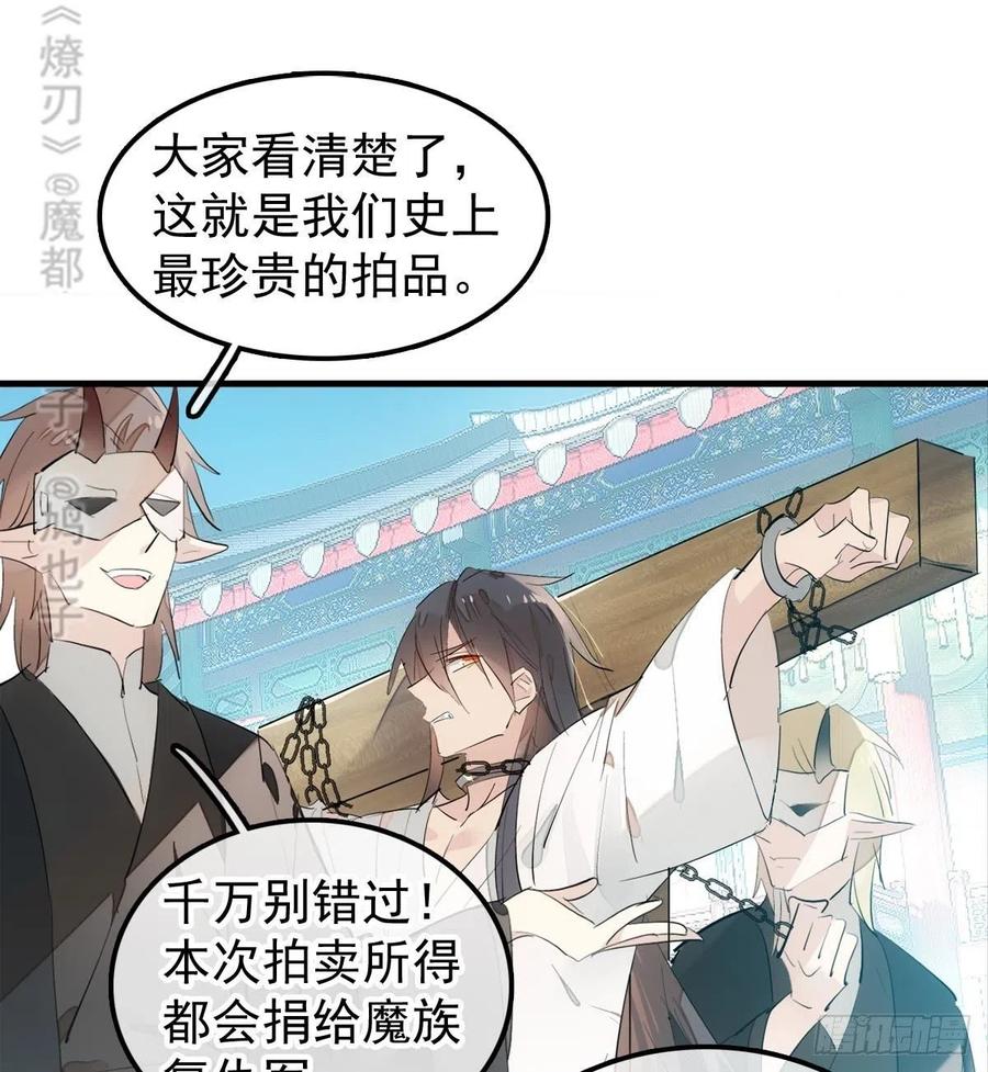 师父又在撩我（燎刃）韩漫全集-201 当众发芹无删减无遮挡章节图片 