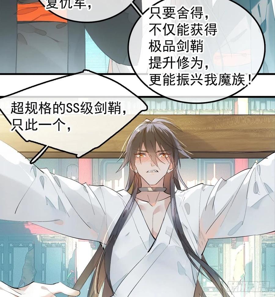 师父又在撩我（燎刃）韩漫全集-201 当众发芹无删减无遮挡章节图片 