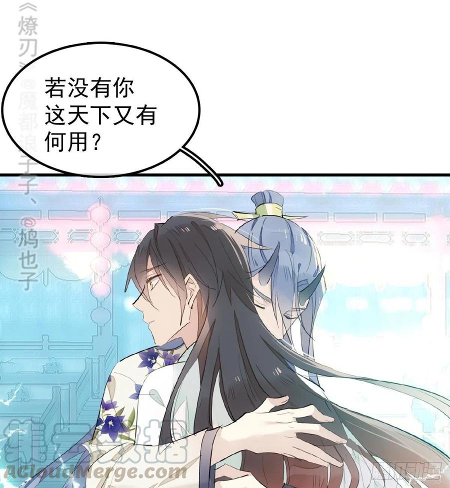 师父又在撩我（燎刃）韩漫全集-202  三人一起？无删减无遮挡章节图片 