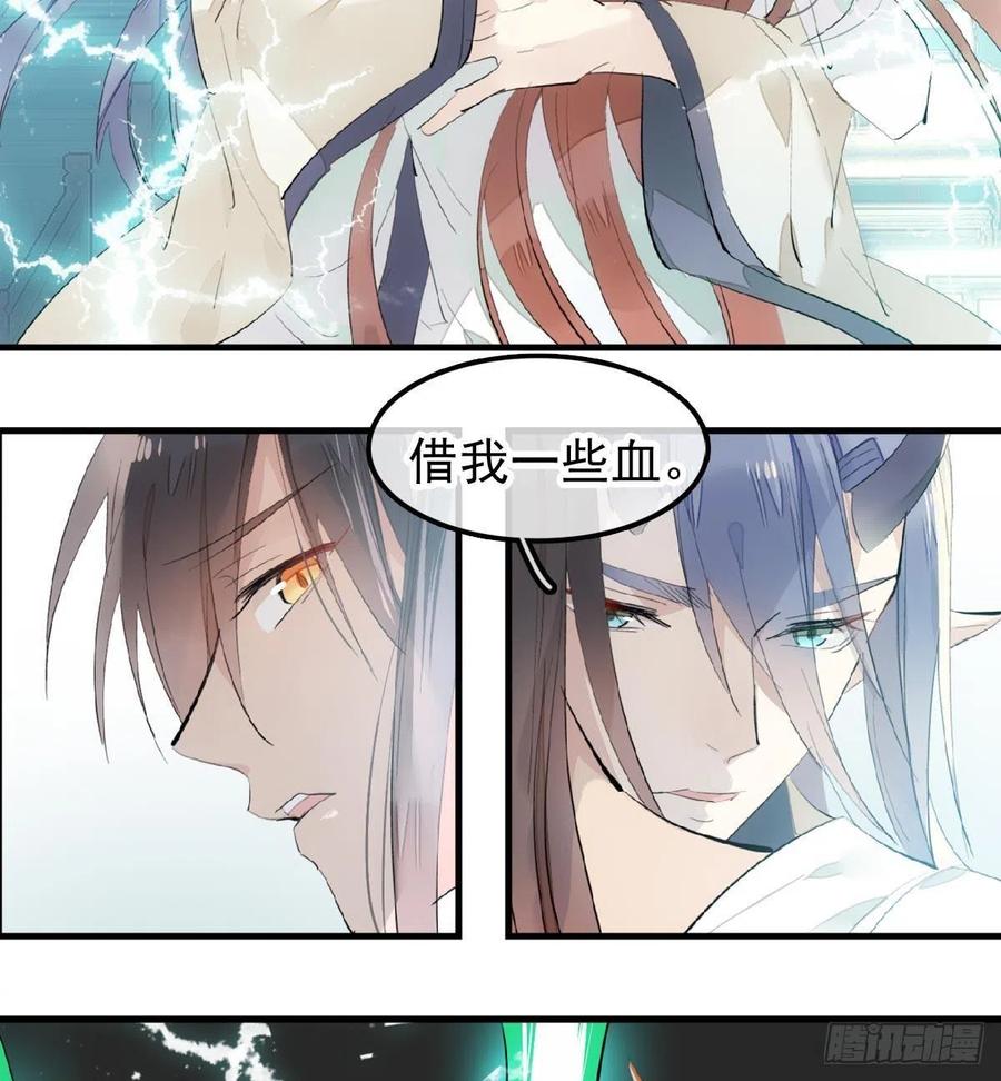 师父又在撩我（燎刃）韩漫全集-202  三人一起？无删减无遮挡章节图片 