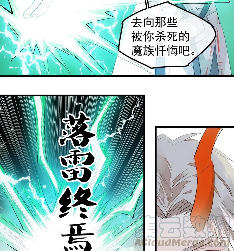 师父又在撩我（燎刃）韩漫全集-202  三人一起？无删减无遮挡章节图片 