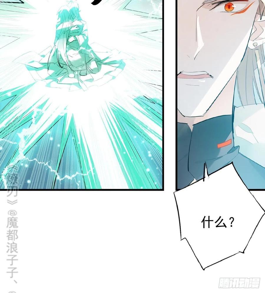 师父又在撩我（燎刃）韩漫全集-202  三人一起？无删减无遮挡章节图片 