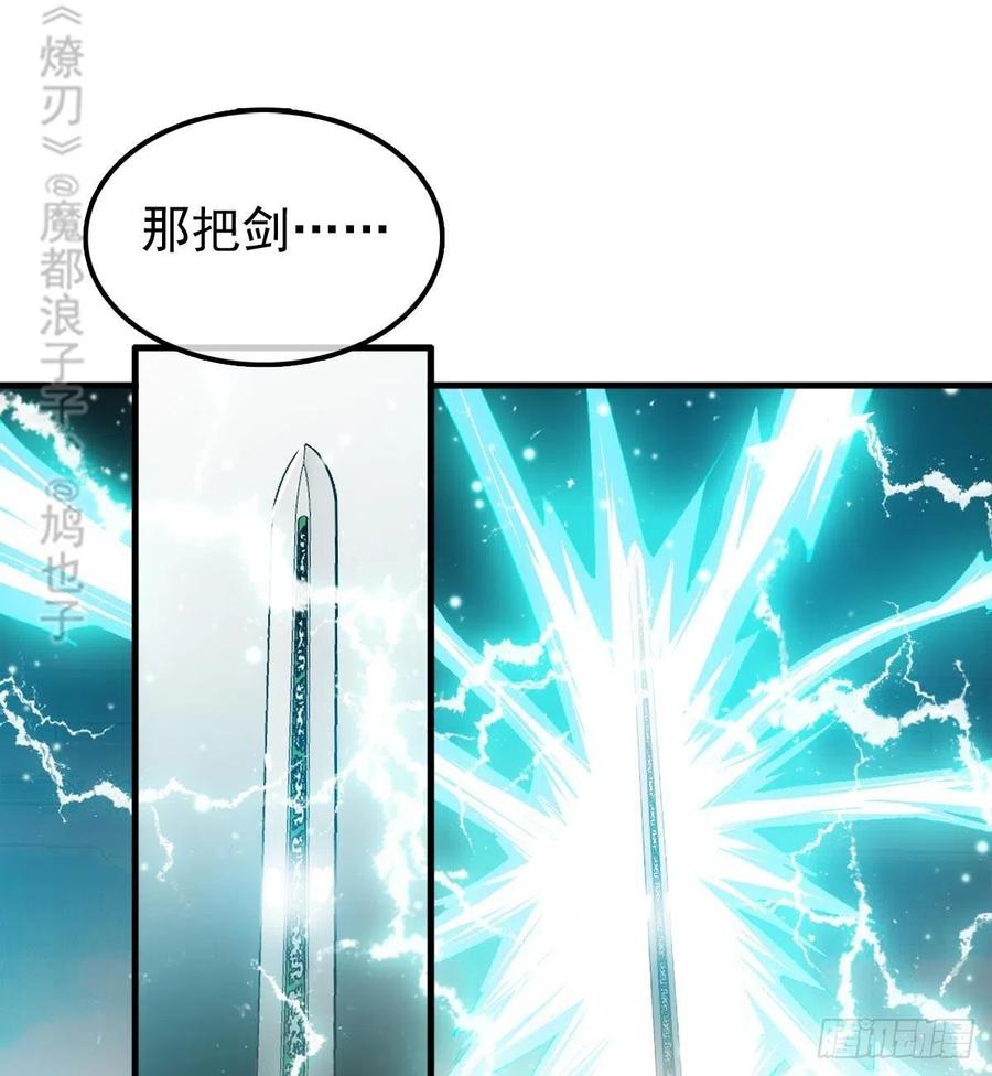 师父又在撩我（燎刃）韩漫全集-202  三人一起？无删减无遮挡章节图片 