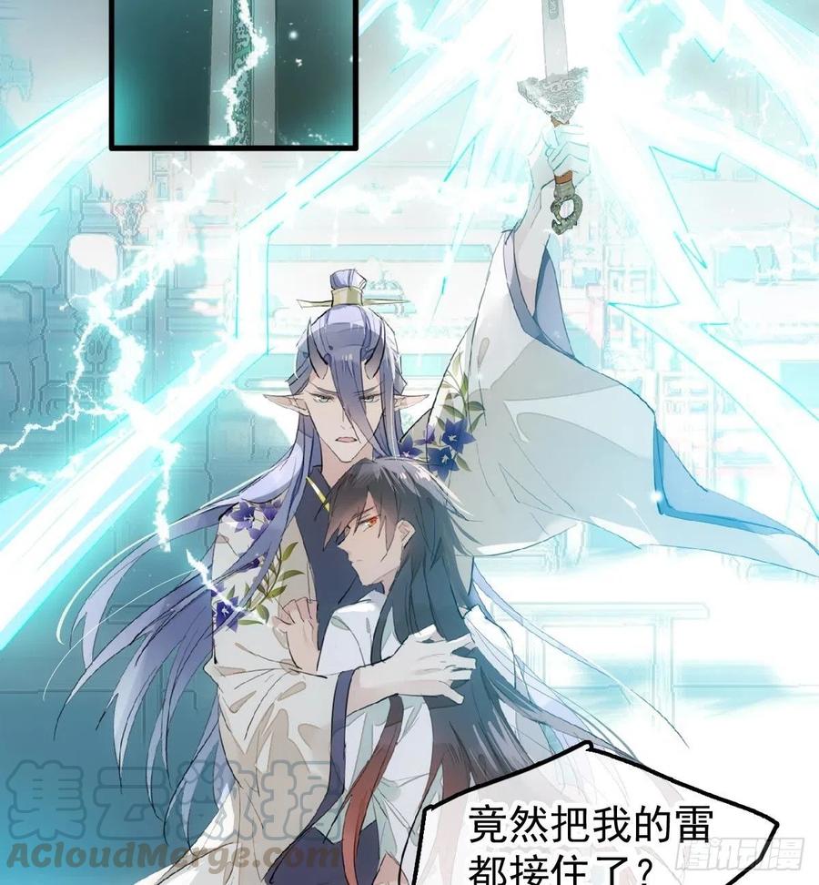 师父又在撩我（燎刃）韩漫全集-202  三人一起？无删减无遮挡章节图片 