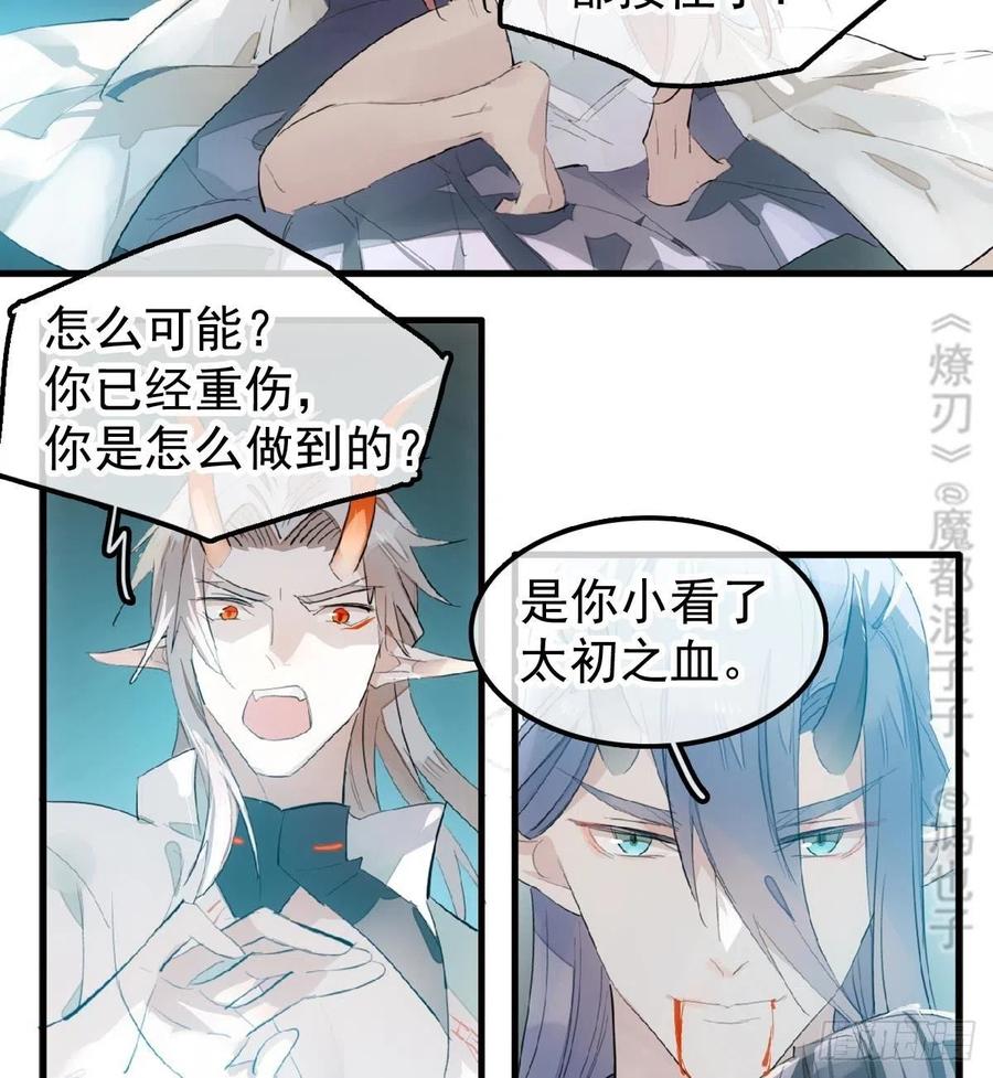 师父又在撩我（燎刃）韩漫全集-202  三人一起？无删减无遮挡章节图片 