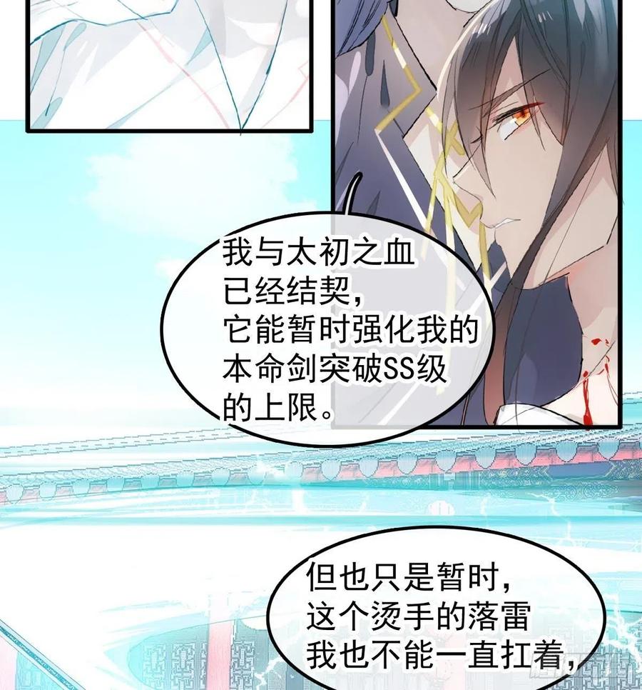 师父又在撩我（燎刃）韩漫全集-202  三人一起？无删减无遮挡章节图片 