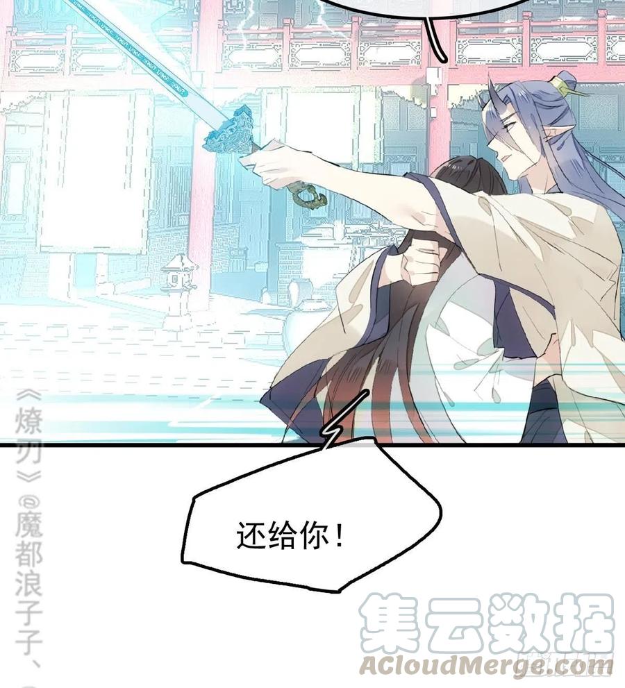 师父又在撩我（燎刃）韩漫全集-202  三人一起？无删减无遮挡章节图片 