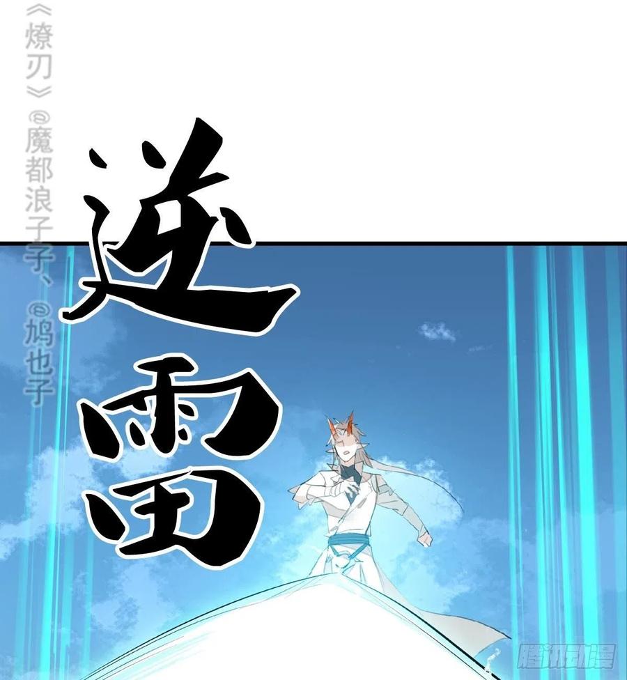 师父又在撩我（燎刃）韩漫全集-202  三人一起？无删减无遮挡章节图片 