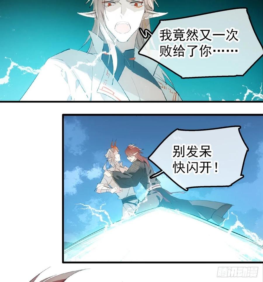 师父又在撩我（燎刃）韩漫全集-202  三人一起？无删减无遮挡章节图片 