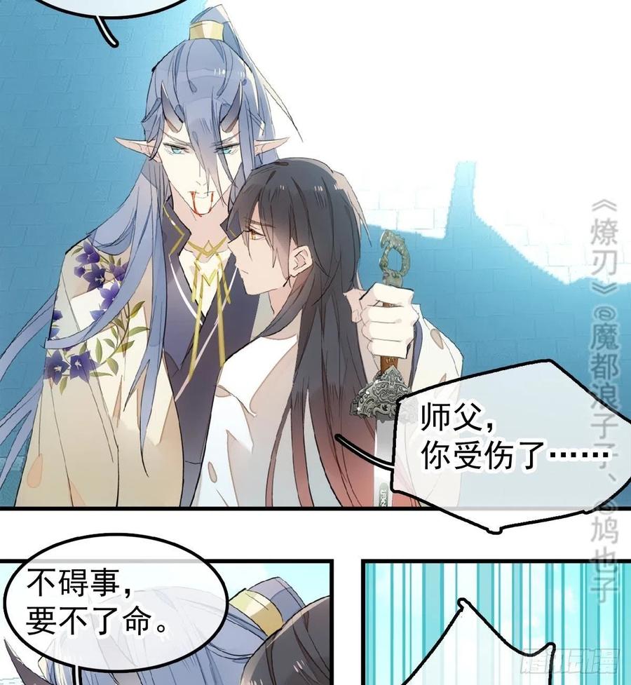 师父又在撩我（燎刃）韩漫全集-202  三人一起？无删减无遮挡章节图片 