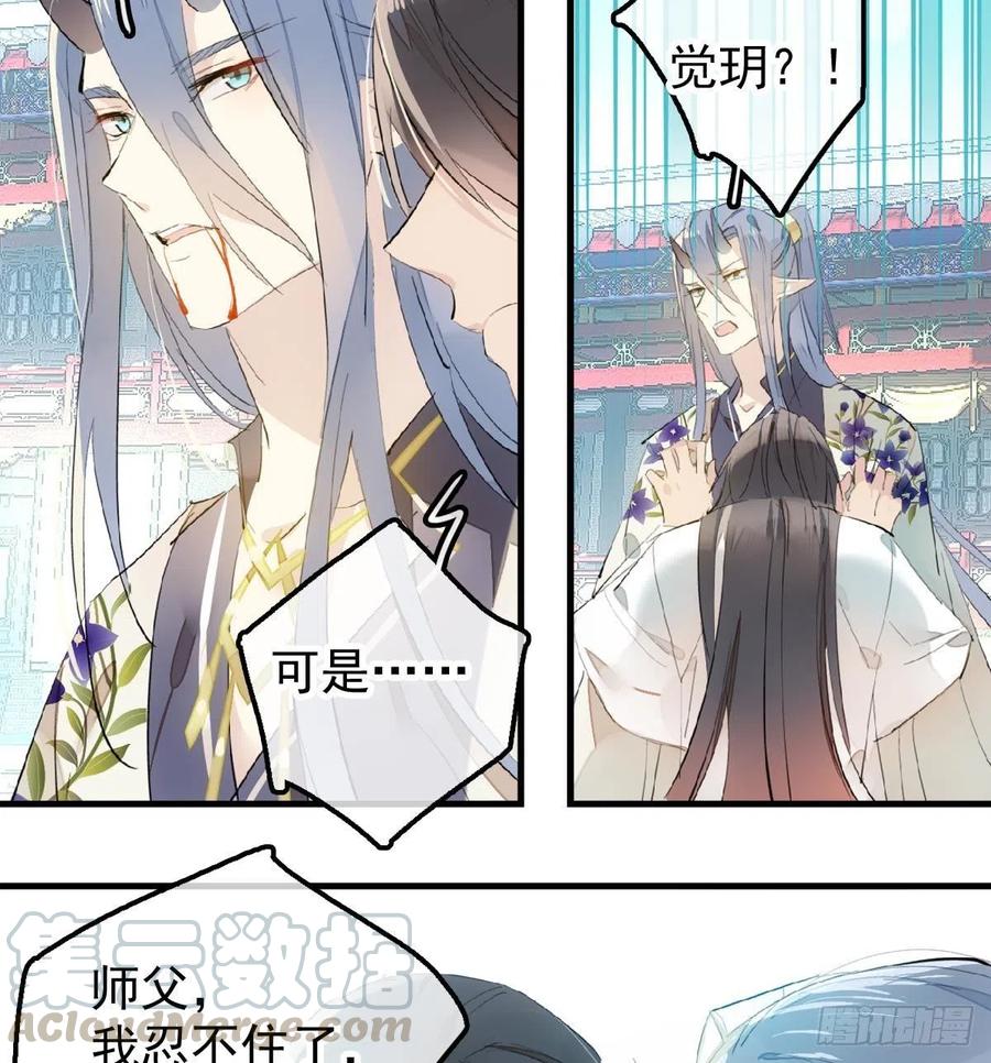 师父又在撩我（燎刃）韩漫全集-202  三人一起？无删减无遮挡章节图片 