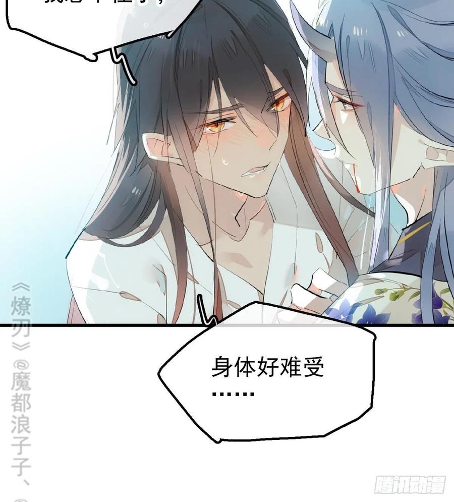 师父又在撩我（燎刃）韩漫全集-202  三人一起？无删减无遮挡章节图片 
