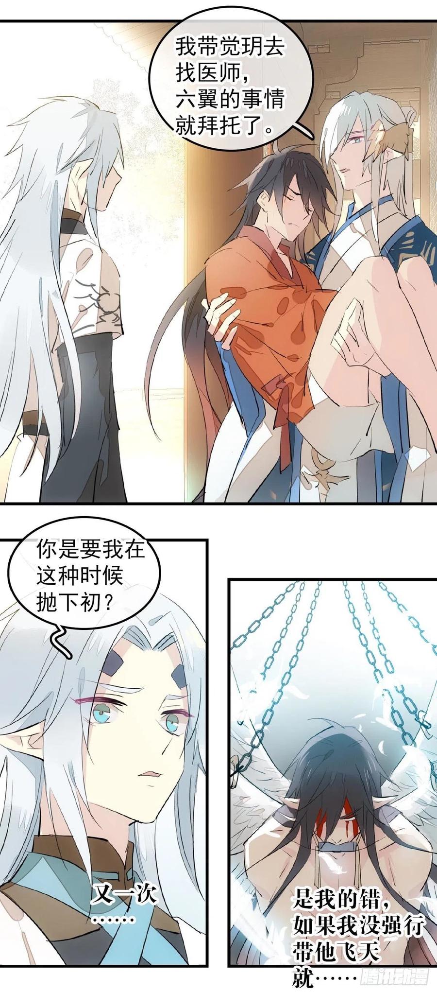 师父又在撩我（燎刃）韩漫全集-202  三人一起？无删减无遮挡章节图片 
