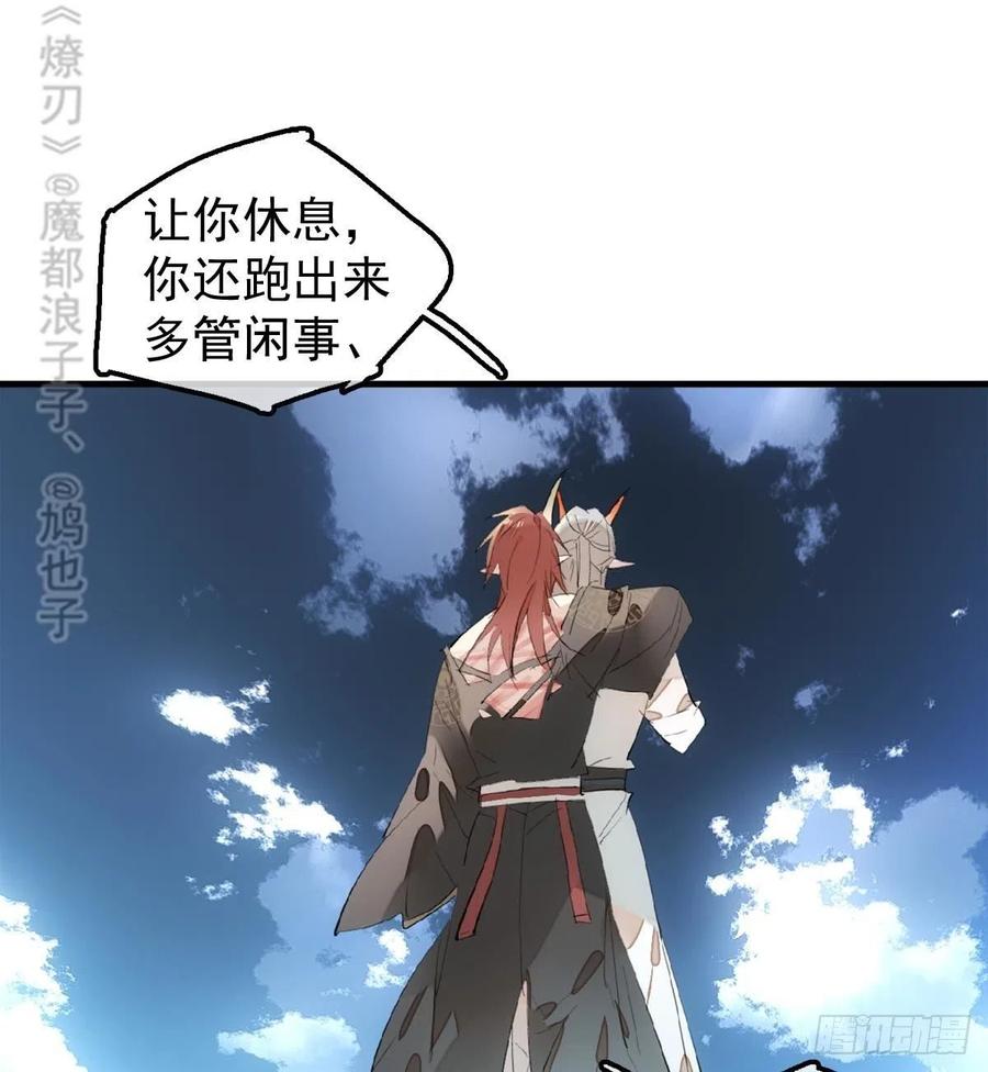 师父又在撩我（燎刃）韩漫全集-202  三人一起？无删减无遮挡章节图片 
