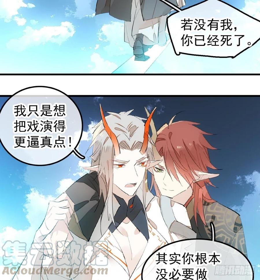师父又在撩我（燎刃）韩漫全集-202  三人一起？无删减无遮挡章节图片 