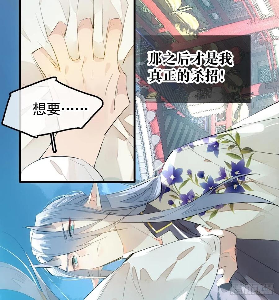 师父又在撩我（燎刃）韩漫全集-202  三人一起？无删减无遮挡章节图片 