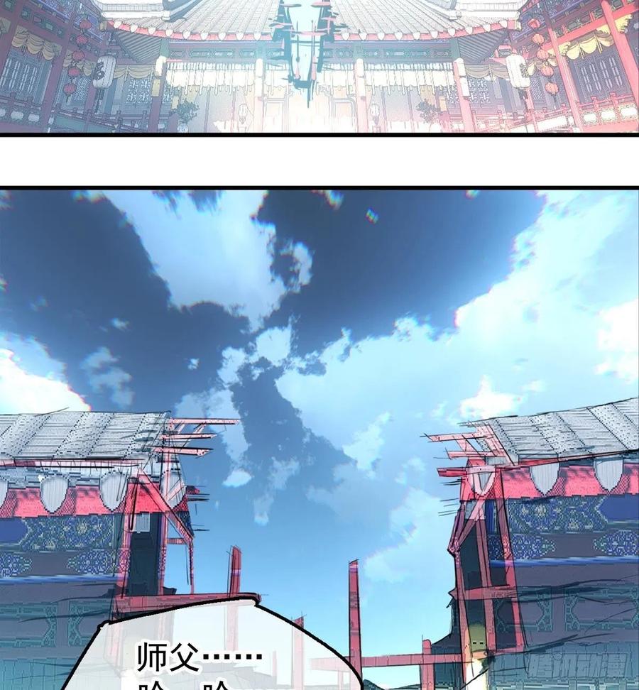 师父又在撩我（燎刃）韩漫全集-202  三人一起？无删减无遮挡章节图片 