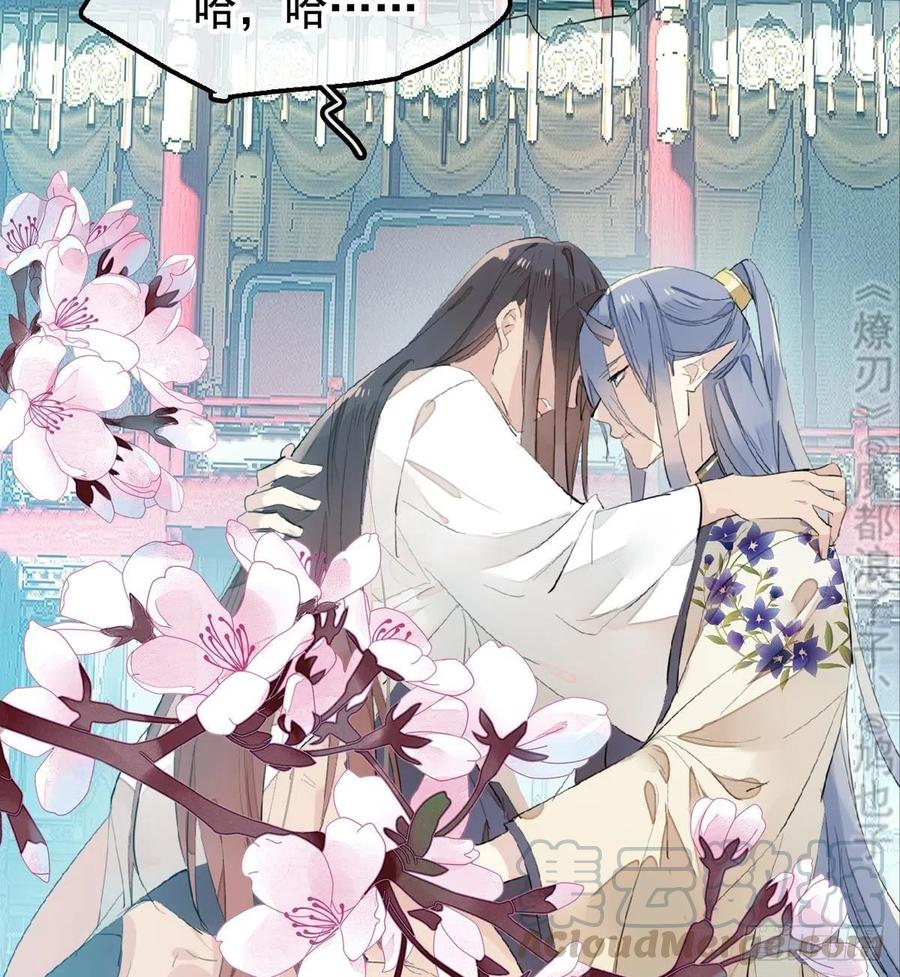 师父又在撩我（燎刃）韩漫全集-202  三人一起？无删减无遮挡章节图片 