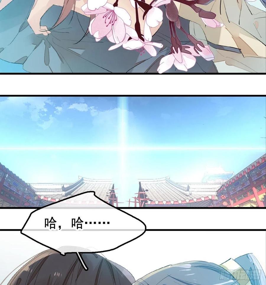 师父又在撩我（燎刃）韩漫全集-202  三人一起？无删减无遮挡章节图片 