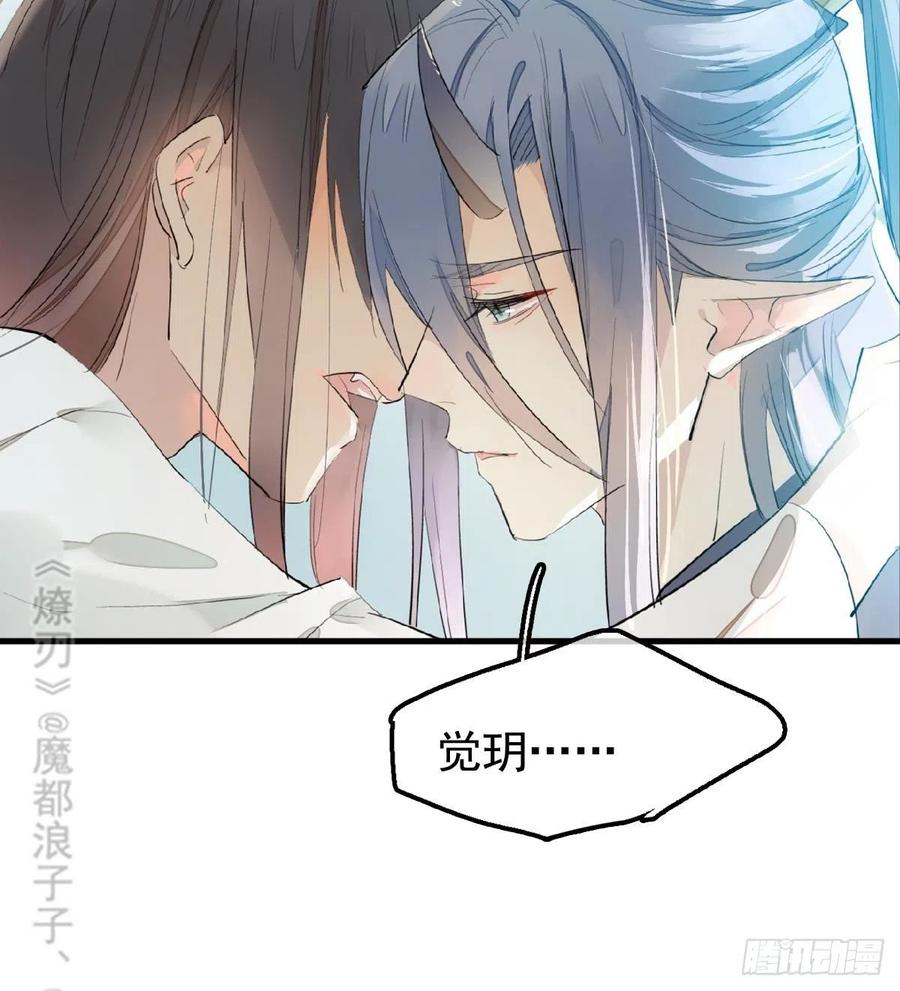 师父又在撩我（燎刃）韩漫全集-202  三人一起？无删减无遮挡章节图片 