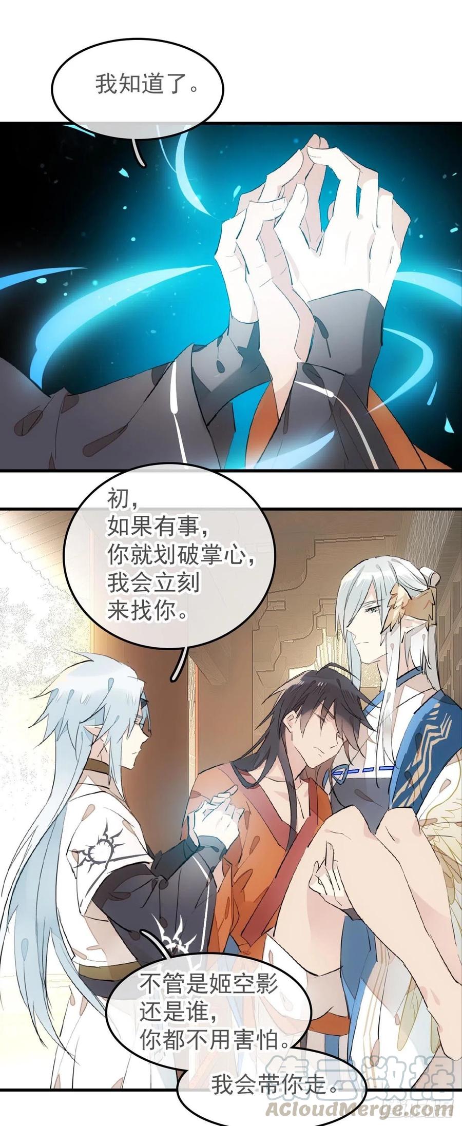 师父又在撩我（燎刃）韩漫全集-202  三人一起？无删减无遮挡章节图片 