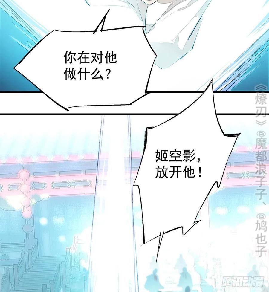 师父又在撩我（燎刃）韩漫全集-202  三人一起？无删减无遮挡章节图片 
