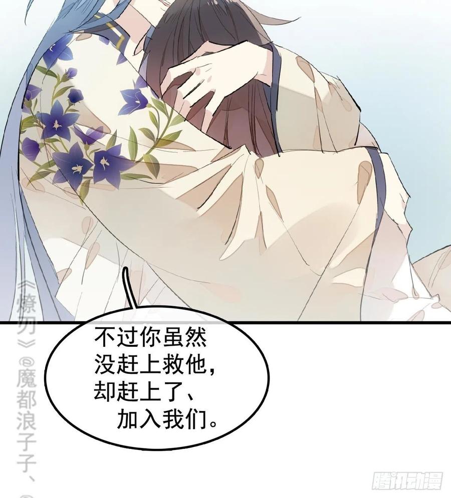 师父又在撩我（燎刃）韩漫全集-202  三人一起？无删减无遮挡章节图片 