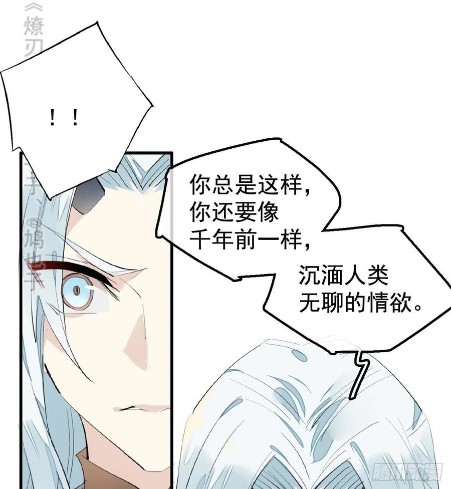 师父又在撩我（燎刃）韩漫全集-202  三人一起？无删减无遮挡章节图片 