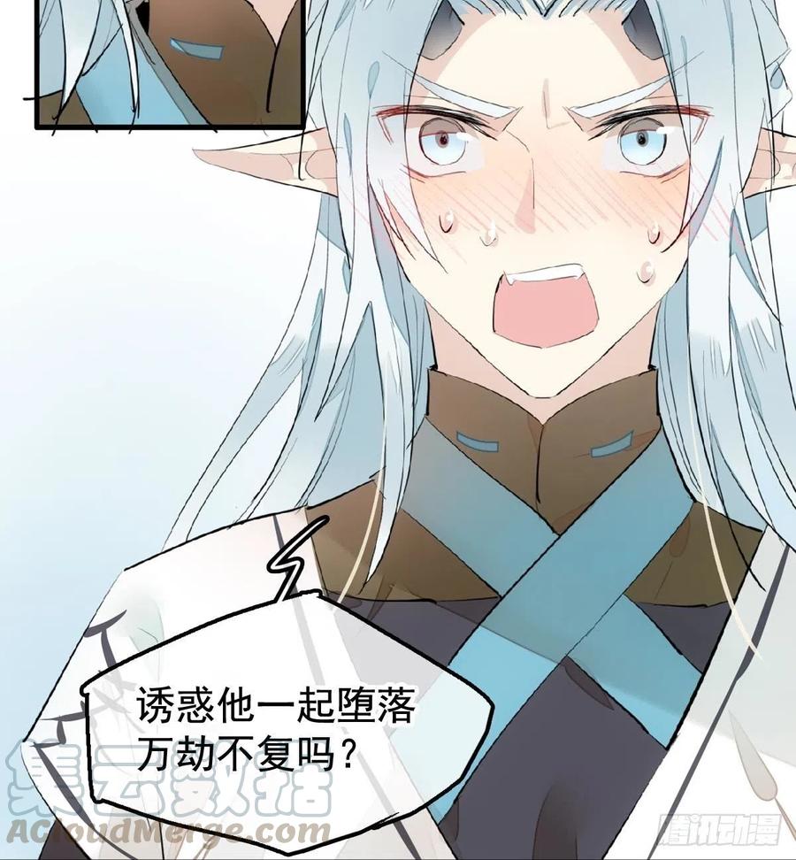 师父又在撩我（燎刃）韩漫全集-202  三人一起？无删减无遮挡章节图片 