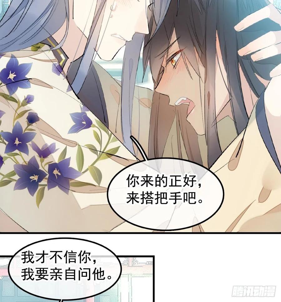 师父又在撩我（燎刃）韩漫全集-202  三人一起？无删减无遮挡章节图片 