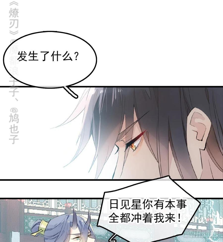 师父又在撩我（燎刃）韩漫全集-202  三人一起？无删减无遮挡章节图片 