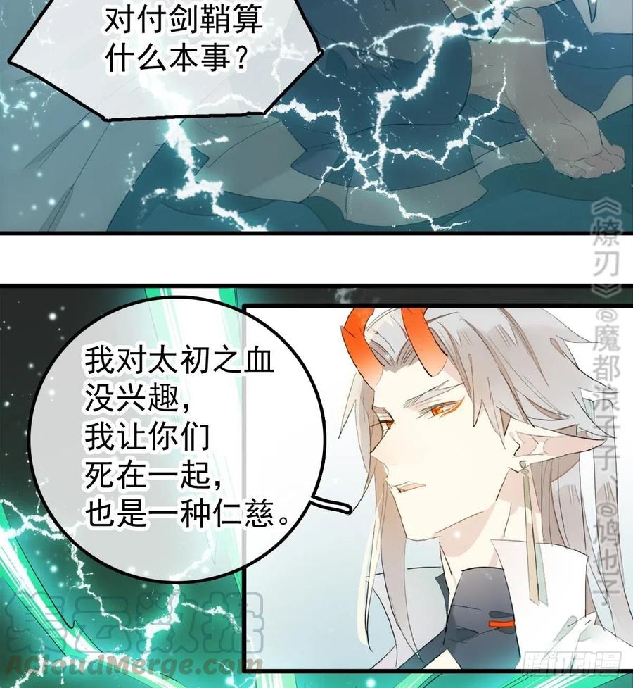 师父又在撩我（燎刃）韩漫全集-202  三人一起？无删减无遮挡章节图片 