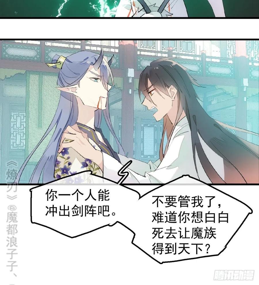 师父又在撩我（燎刃）韩漫全集-202  三人一起？无删减无遮挡章节图片 