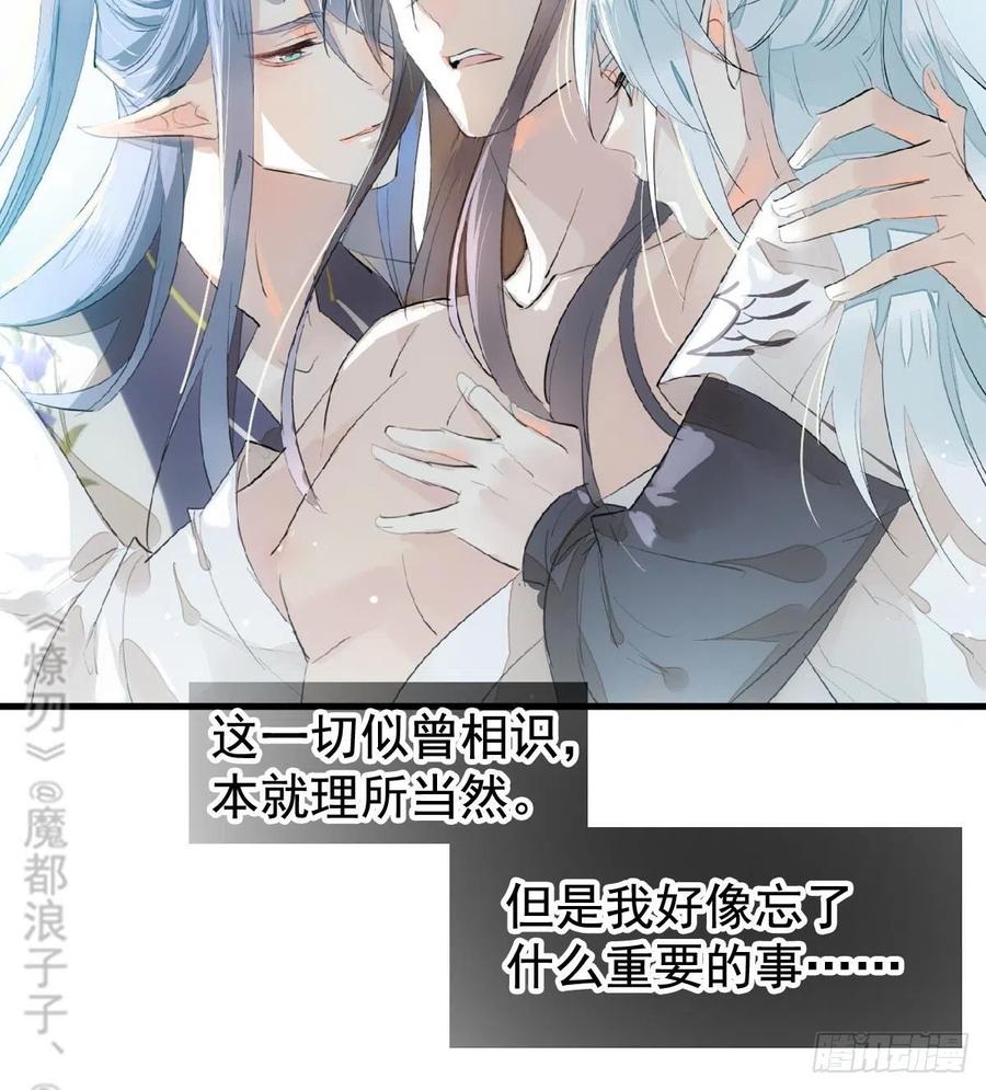 师父又在撩我（燎刃）韩漫全集-203 三人行必有吾师无删减无遮挡章节图片 