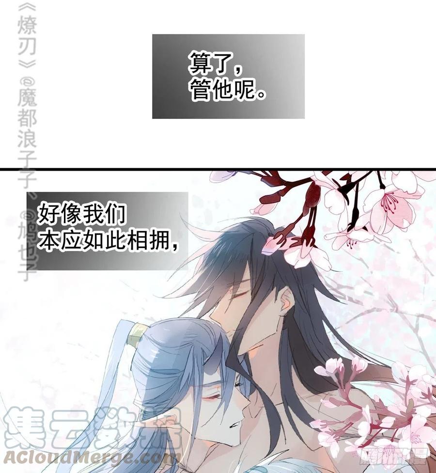 师父又在撩我（燎刃）韩漫全集-203 三人行必有吾师无删减无遮挡章节图片 
