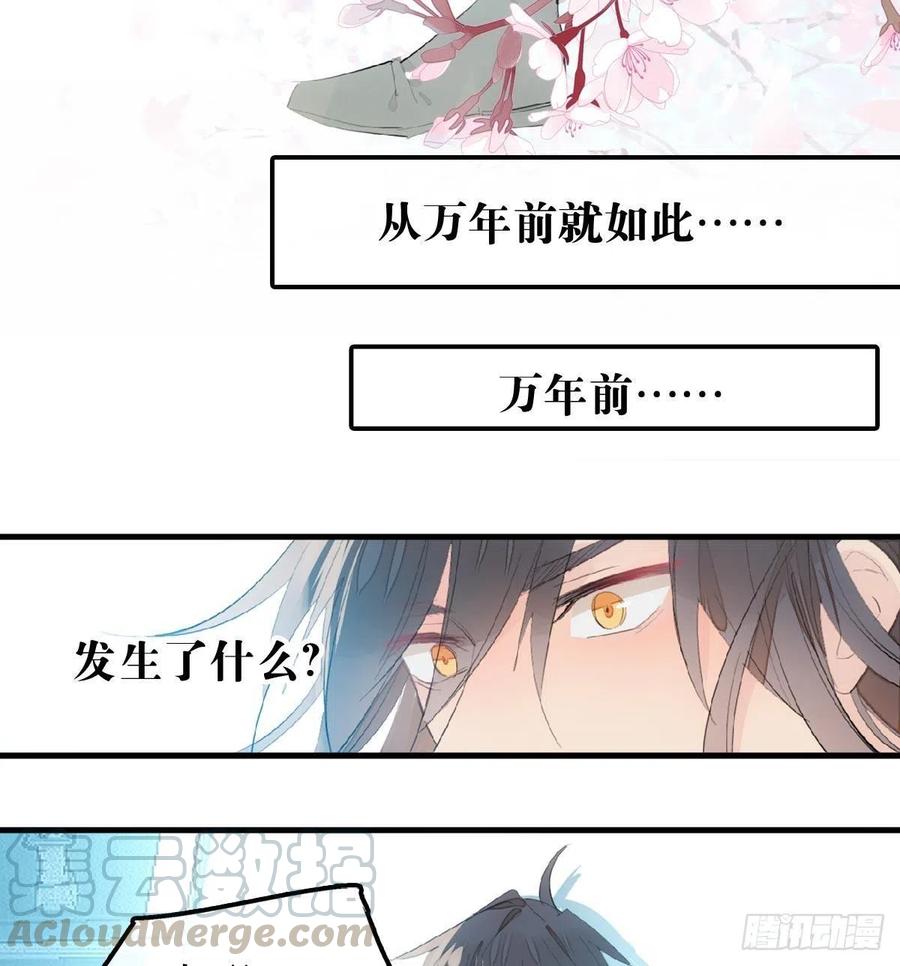 师父又在撩我（燎刃）韩漫全集-203 三人行必有吾师无删减无遮挡章节图片 