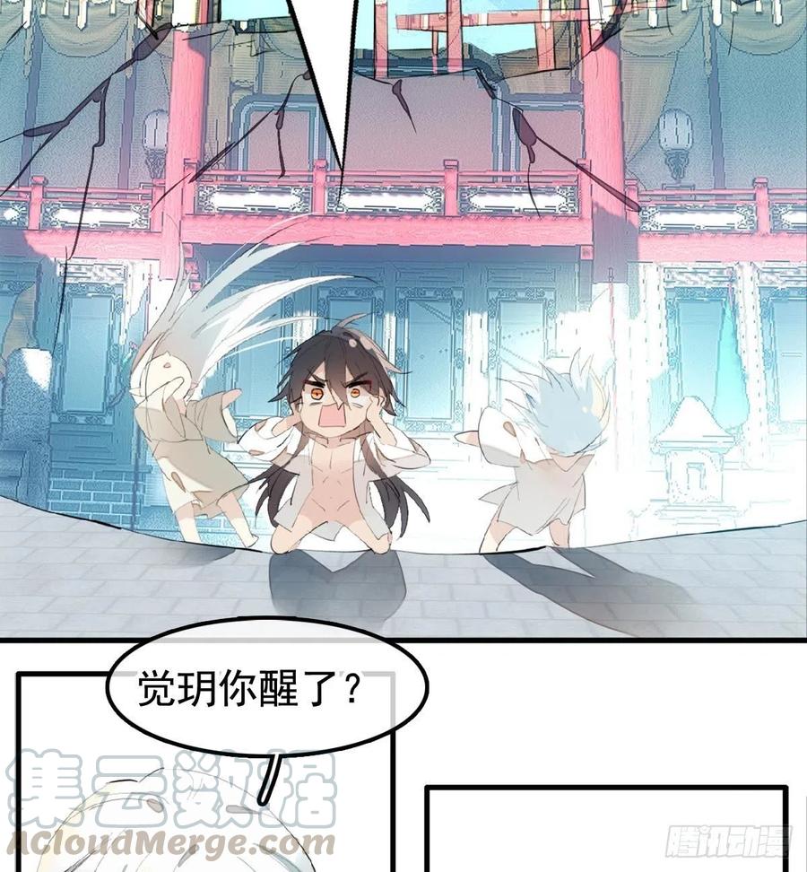 师父又在撩我（燎刃）韩漫全集-203 三人行必有吾师无删减无遮挡章节图片 