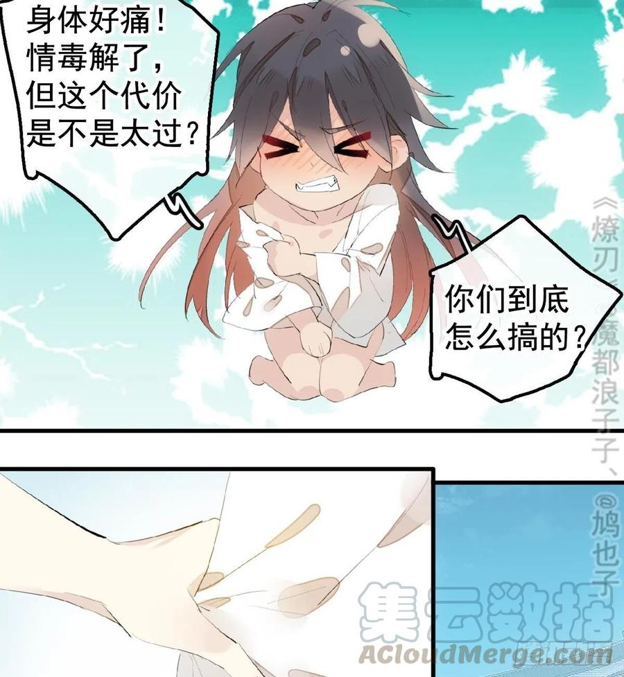 师父又在撩我（燎刃）韩漫全集-203 三人行必有吾师无删减无遮挡章节图片 