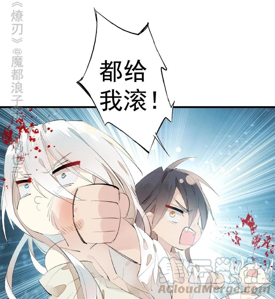 师父又在撩我（燎刃）韩漫全集-203 三人行必有吾师无删减无遮挡章节图片 
