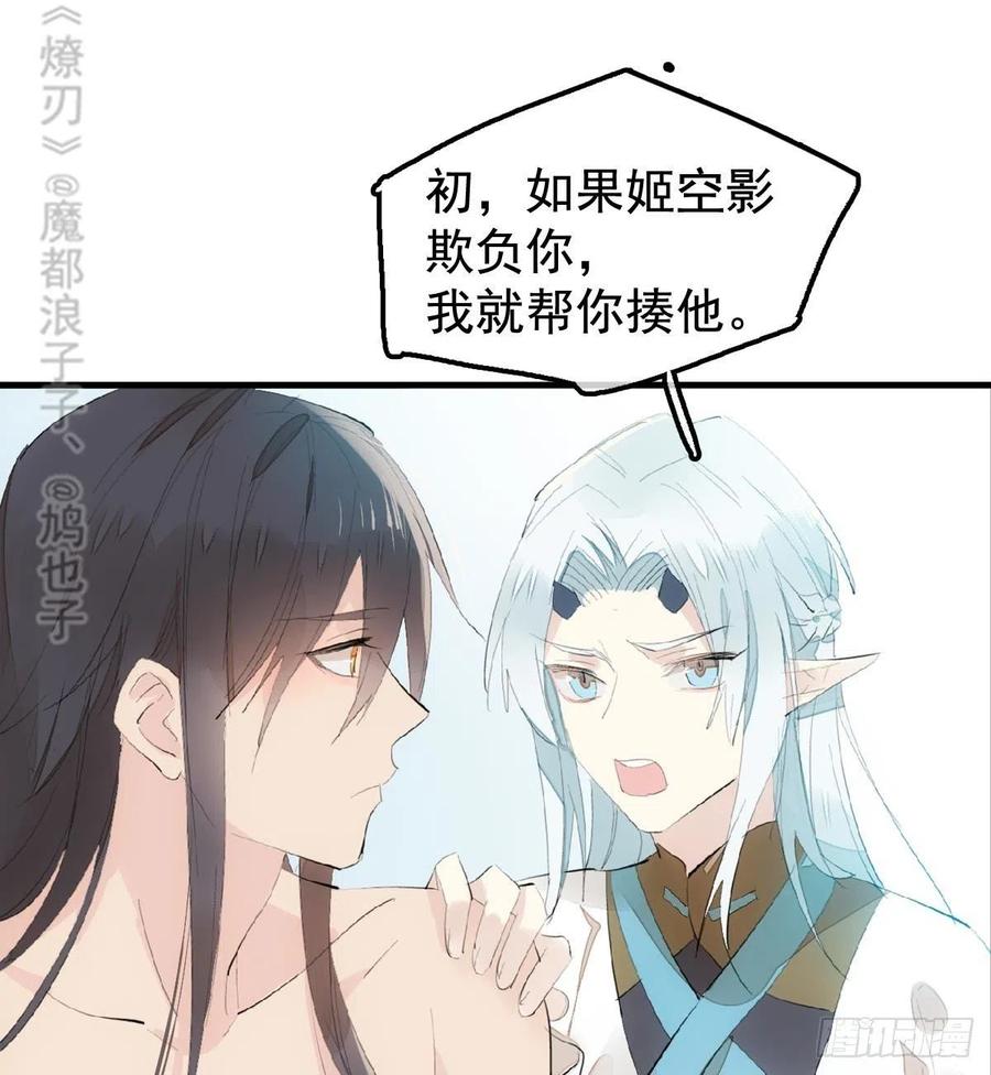 师父又在撩我（燎刃）韩漫全集-203 三人行必有吾师无删减无遮挡章节图片 