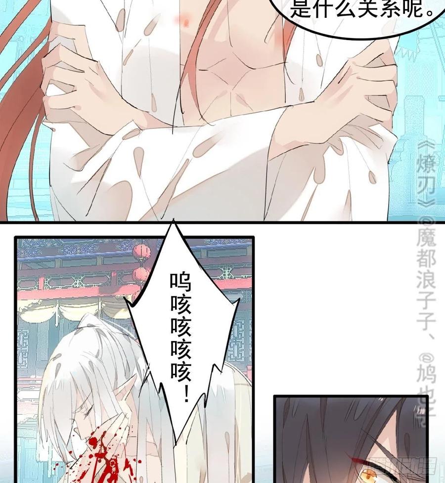 师父又在撩我（燎刃）韩漫全集-203 三人行必有吾师无删减无遮挡章节图片 